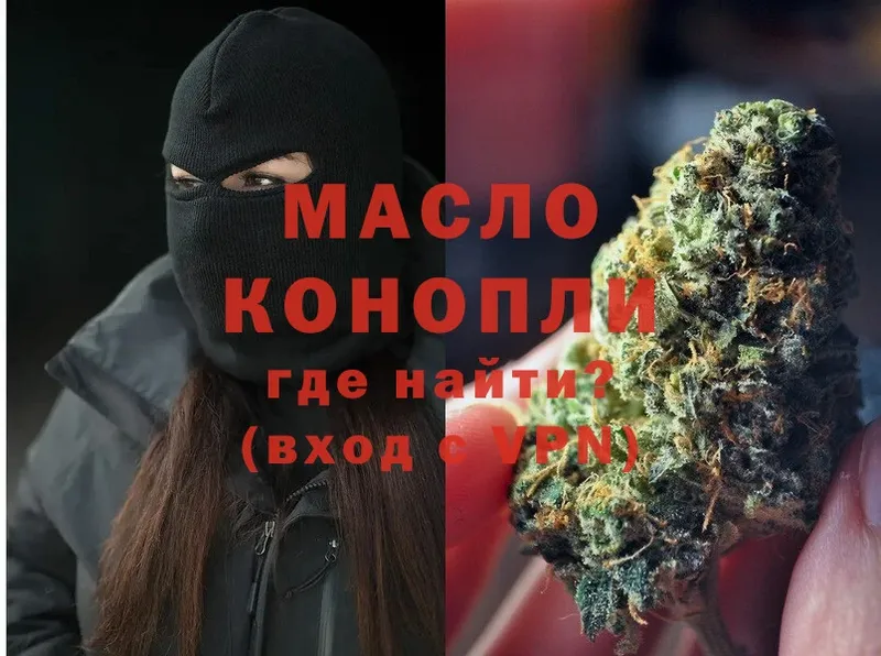 Дистиллят ТГК гашишное масло  Зея 